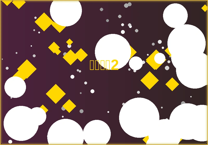 澳门体彩篮球投注界面