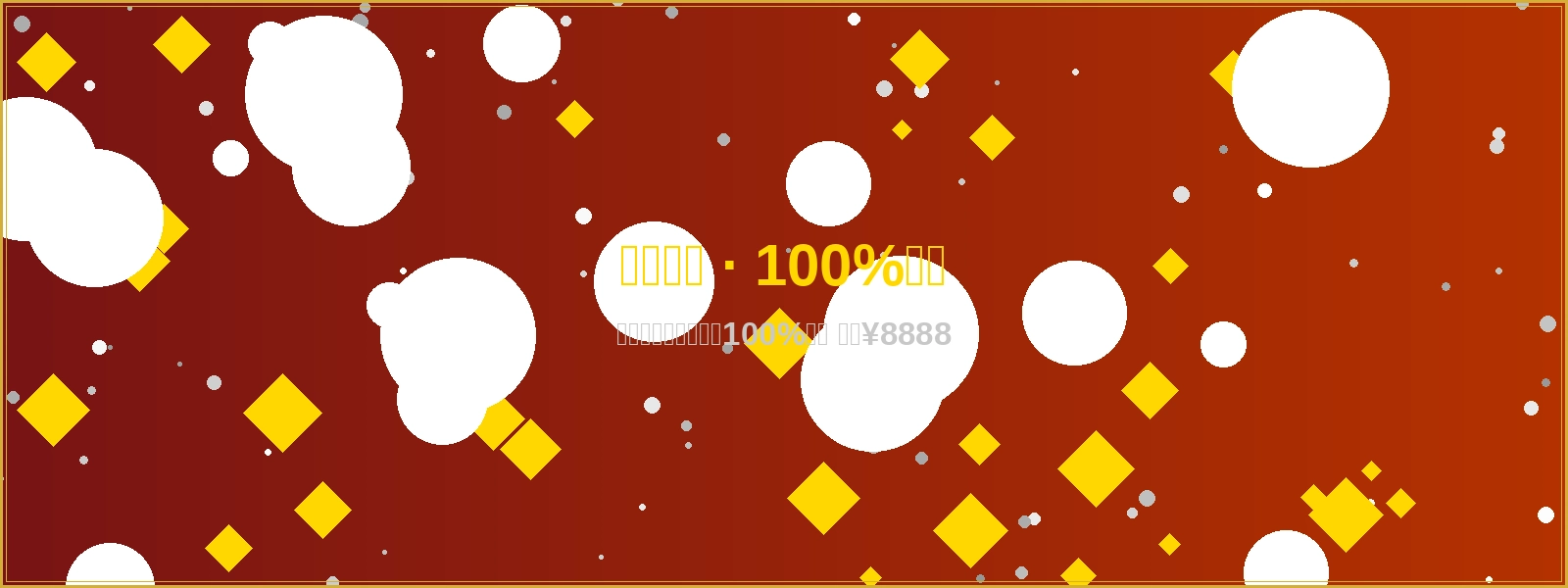 易胜博首存活动 - 充值即送100%奖金最高8888元