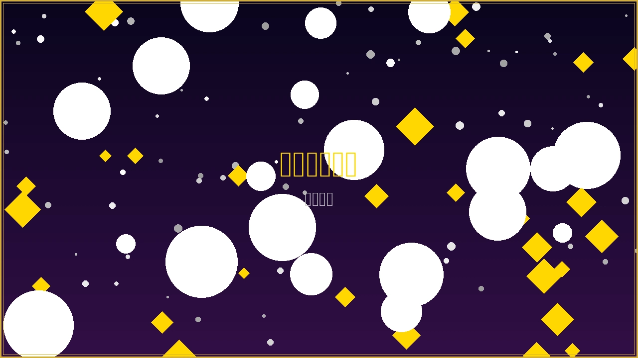 易胜博平台介绍视频封面